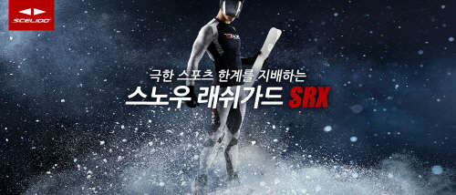 (이미지제공 = 스켈리도)